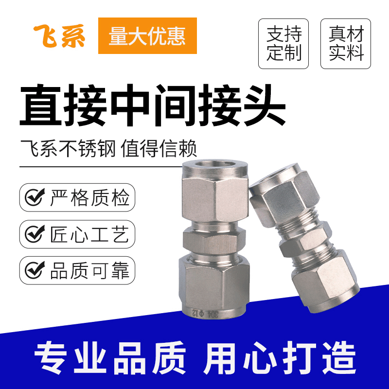 扬州不锈钢接头
